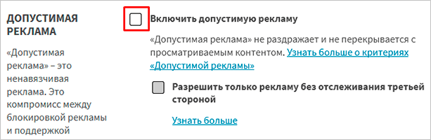 Как убрать рекламу на странице в ВКонтакте – проверенные и надежные способы